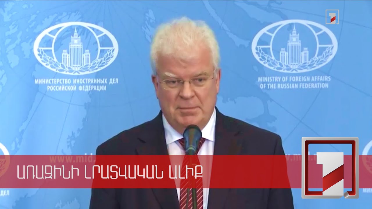 ՌԴ-ն դեմ չէ, որ Հայաստանի և Ադրբեջանի ղեկավարները շփվեն տարբեր հարթակներում. Չիժով