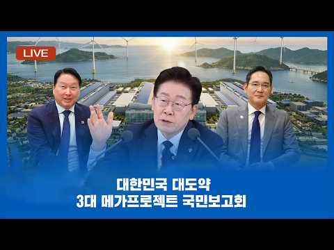 국민보고회 풀영상 썸네일