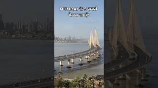 Download lagu Top 5 Must-Visit Places in Mumbai | Mumbai के 5 सबसे फेमस जगहें #mumbai #travelmumbai #exploremumbai mp3