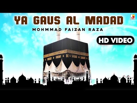 Ya Gaus Al Madad | Best Naat Sharif 2017 | ग़ौसुल आज़म दस्तगीर | Manqabat 2017