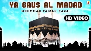 Ya Gaus Al Madad | Best Naat Sharif 2017 | ग़ौसुल आज़म दस्तगीर | Manqabat 2017