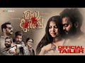 Mea Culpa Movie | Official Trailer  | Sarath Appani | Teena Sunil | Kailash | Navaz Ali