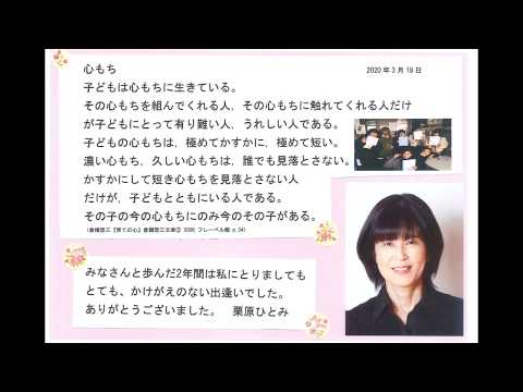 発達支援教育学科 植草学園2020年3月　卒業へのメッセージ