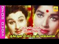 Kunguma Pottin Mangalam Video Song Movie Kudiyirundha Koyil 1968 M G Ramachandran Jayalalithaa