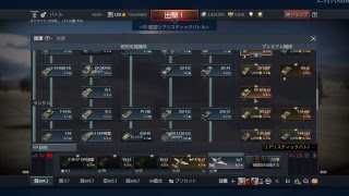 war thunder　のんびりプレイpart 89　［分隊参加ok ] [初見さん大歓迎]
