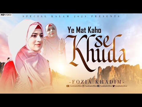 Ye mat kaho khuda sey || Fozia Khadim || 2023 special klam