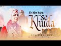 Ye Mat Kaho Khuda Sey Fozia Khadim 2023 Special Klam