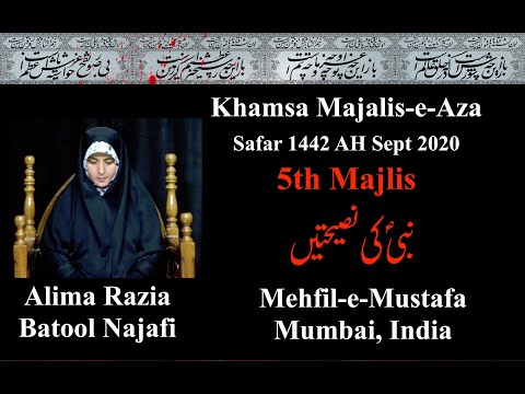 5th Safar 1442 Live Ladies Majlis-Mehfil-e-Mustafa Mumbai India- Alima Razia Batool Najafi