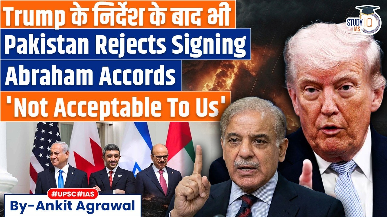Pakistan Rejects Trump's proposal of joining Abraham Accords | Ankit Agrawal Study IQ