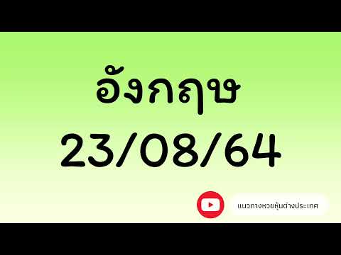 หวย หุ้น แม่น