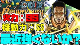 環境復帰！？メタが消え始めてウッキウキの黄猿君【バウンティラッシュ】【ワンピース】【onepiece】【バウンティ】【リーグ立ち回り】【PC】