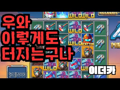 [슬롯][제보영상][닉네임:이더카]애니메 2040배