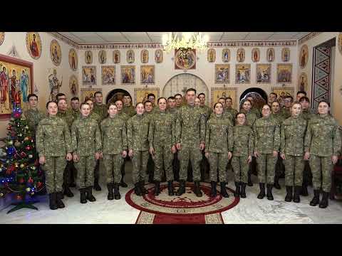 Corul Academiei Forțelor Terestre Nicolae Bălcescu din Sibiu - Urare de Anul Nou