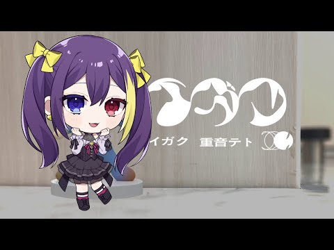 イガク 中低音イケボで歌ってみた(cover by だいきり)