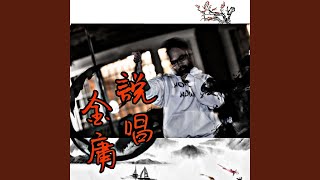 Sons of Culture Music Video