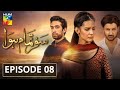 Safar Tamam Howa | Episode 8 | HUM TV | Drama | 20 April 2021