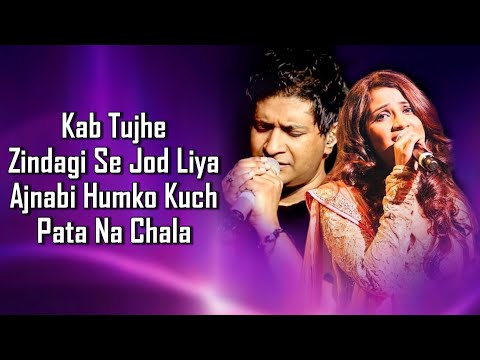 Kab Tujhe (LYRICS) - KK | Shreya Ghoshal
