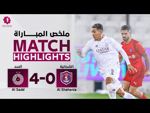 دوري نجوم بنك الدوحة | الأسبوع الخامس عشر | السد  4 - 0 الشحانية