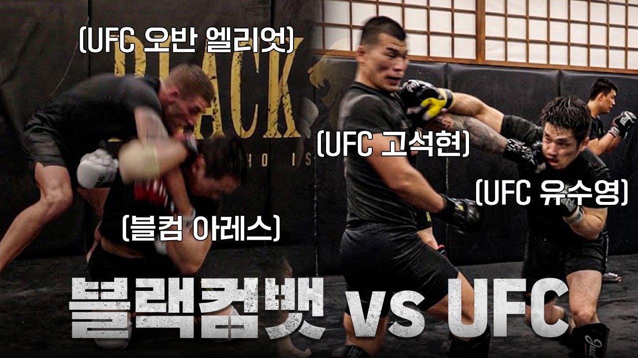 Black Combat Training Camp Episode 2