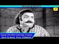 ஆரவாலி சூப்பர் ஹிட் பழைய நகைச்சுவை க�