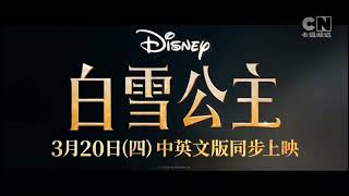 [有雷] 白雪公主 中文配音版