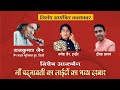 16 दिसम्बर 2021 Roopesh Jain Night Maa Padmavati Jagran In Radhepuri Krishna Nagar Del