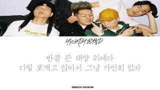 혁오밴드 공드리 가사 [(hyukoh(혁오)] 공드리(Gondry)