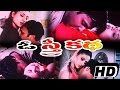 O Stree Katha Telugu Romantic Hot Movie