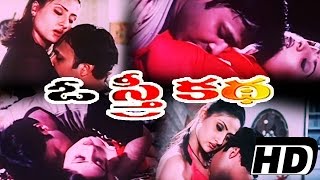 O Stree Katha | Telugu Romantic Hot Movie