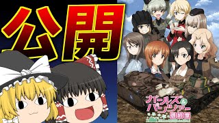 【ドリタンDX】ついに最終章第3話が公開！ part44【ゆっくり実況プレイ】