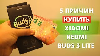 Xiaomi Redmi Buds 3 Lite Black (BHR5489GL/BHR5302CN) - відео 2