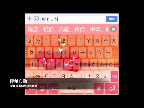 IQQI Keyboard for Cyrillic Video