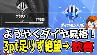 【マーベルライバルズ】あと3pt足りない地獄からようやくダイヤ昇格！上位6％の世界へ…【切り抜き】Marvel Rivals ❘ マベライ