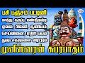 பசி பஞ்சம் பட்டினி கண்திருஷ்டி ஏவல் �