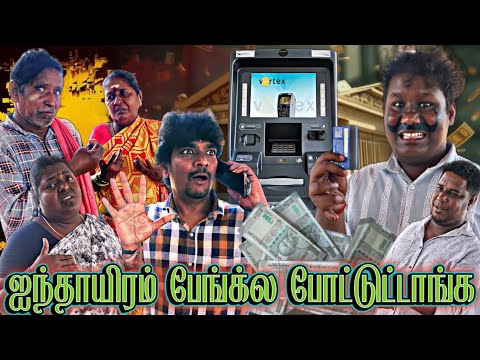 5000 ரூபாய்க்கு என்னென்ன பிளான் பண்றாங்க பாருங்க | Pana Matta