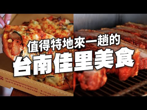 陪沈團 - 台南佳里美食