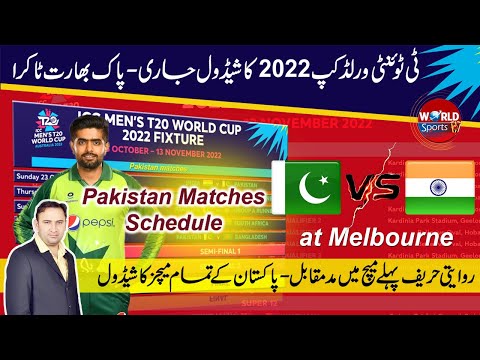 ICC T20 World Cup 2022 schedule | Pakistan vs India in T20 WC 2022 | Pak matches schedule in T20 WC