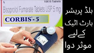 Corbis 2.5mg Tablets | Corbis 5mg Tablets | Corbis 10mg Tablets | Uses | Side Effects | Bisoprolol