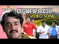 സുരലല നാദ വീഡിയോ സോങ് കാണാം Suralala Naada Agnidevan V