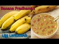 வாழைப்பழம் பாயாசம் Recipes In Tamil Village Cooking Amma Samayal