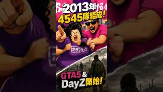 2012年-2027年までのホラフキンをアニメにしてみた #gta5  #ホラフキン #dayz
