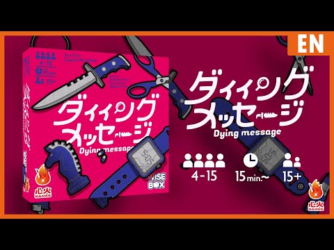 Dying Message Trailer Movie EN