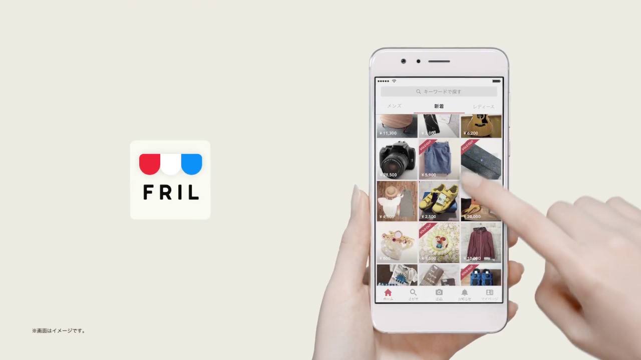 2017年フリルCM_売れるスピードアニメーション篇_FRIL02 A