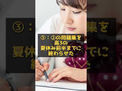 医学科 【E判定から▶︎国立医学部現役合格✨️】までにやった5つのこと
