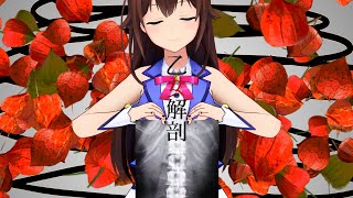 【歌ってみた】乙女解剖/DECO*27【ときのそら】