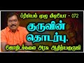 GURU - JUPITER - CONNECTION.VARKA CHAKRA-EXPLAIN#adityaguruji#gurujitvvideos#guru#jupiter