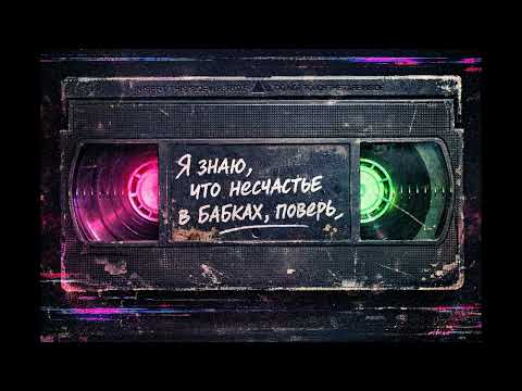 Markul feat  Oxxxymiron - Fata Morgana (Remix 9311)