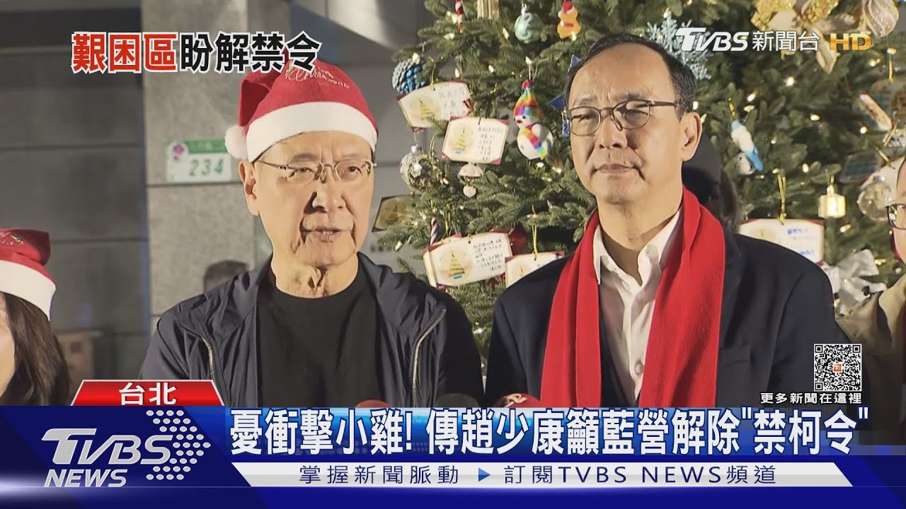 放寬「禁柯令」?朱立倫:我們還是堅持原則