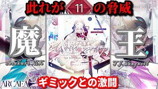 【Arcaea】早くもBYD11の登場www 2曲目の時点で譜面がやりたい放題で驚きの連続なんだが【実況】