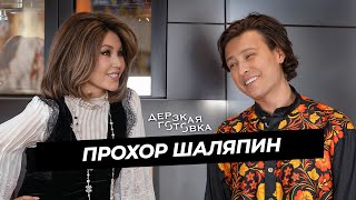 Прохор Шаляпин – о конфликтах со звездами, трэш-шоу и слухах про бабушек